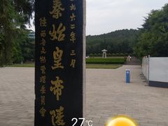 -秦始皇帝陵博物院-丽山园