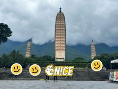 -崇圣寺三塔文化旅游区