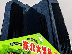 -大族广场Mall&More