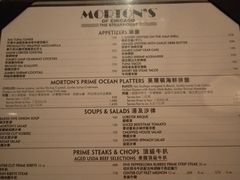 菜单-莫尔顿牛排坊(威尼斯人店)