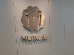 -会麦二手奢侈品包包手表回收寄卖(杨浦店)