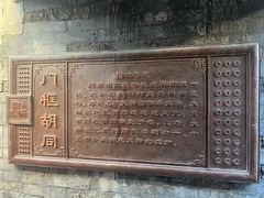 -门框胡同百年卤煮(前门店)