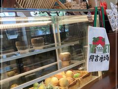 面包甜点陈列柜-椰椰大吉(海城店)