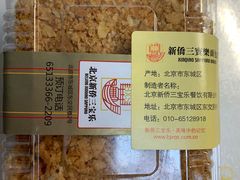 拿破仑-新侨三宝乐西餐厅(崇文门店)