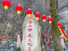 -终南山南五台景区