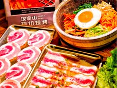 -汉拿山(金源店)