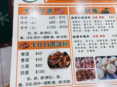 -明记牛杂(新马路分店)