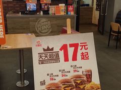 门面-汉堡王(SKLP店)