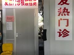 -第一中心医院-食堂(复康路店)