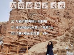 -冰沟丹霞旅游景区