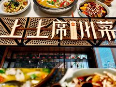 -上上席川菜(凯德乐峰广场店)