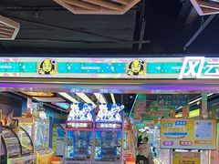 -风云再起游乐汇(北京西单西西友谊店)
