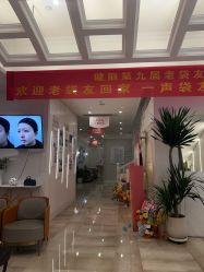 -广州健丽·去眼袋医疗美容机构