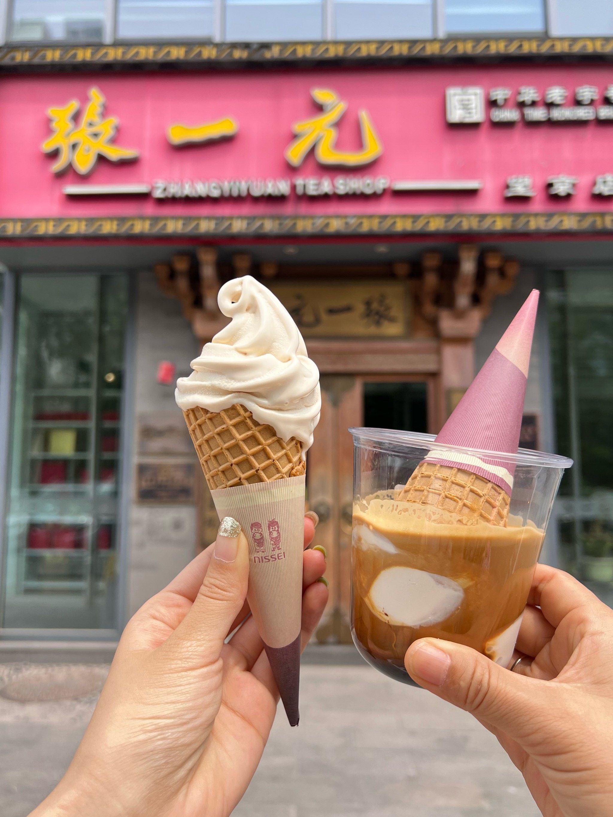 北京两家茶叶店的冰淇淋到底该怎么选?