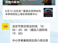 -上海乐高探索中心