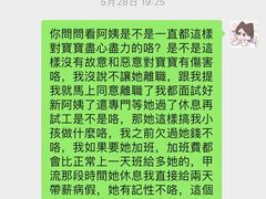 -爱妈妈家政 珠江新城