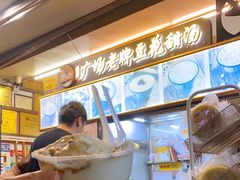 -张钦德·广场老牌豆花甜汤(总店)