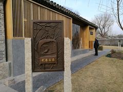 -春风习习