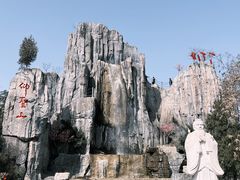 -中国翰园碑林