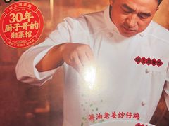 -味上湘菜馆(岳麓山店)