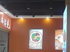 -超享乐剁椒面(合生汇店)