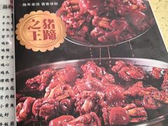 -三十六味匠猪蹄(三元桥店)