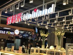 -好利来(东直门银座店)