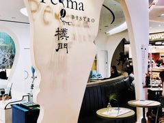 门面-Perma Café樸門(五羊店)