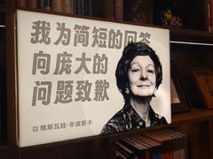 -良友书坊(安徽路店)