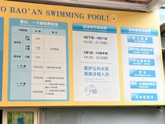 -宝安体育馆游泳馆