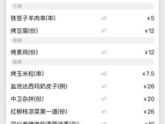 -红柳枝滩羊烧烤·非遗