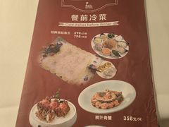 菜单-博多新记·粤菜(复兴店)