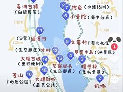 -大理洱海