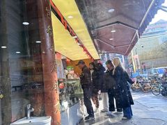 -矮子馅饼(大成路店)