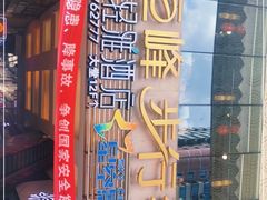 -恒峰步行街