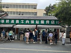 -草桥清真牛肉锅贴扁食店