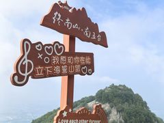 -终南山南五台景区