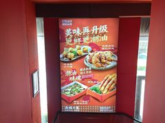 -南城十里潮汕鲜牛火锅·鲜虾生滚粥(融汇老商埠店)