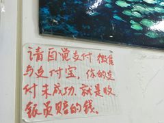 -明呈黄鱼面馆(斜土路店)