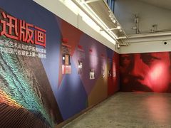 -南京书画院金陵美术馆