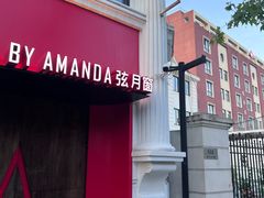 -弦月窗LUNETTE BY AMANDA(复兴路店)