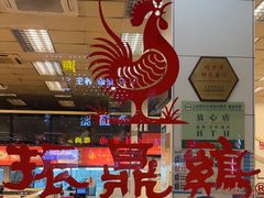 -振鼎鸡(丰庄路店)