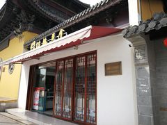 门面-穆桂英美食(南禅寺店)