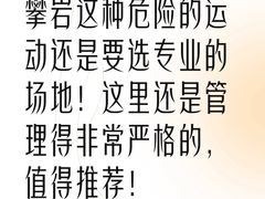 -问山MountQuest攀岩馆