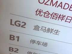 -盒马鲜生(189购物中心店)