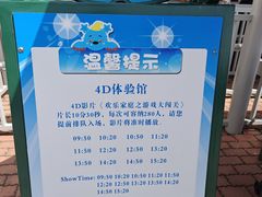 -大连海昌发现王国主题公园