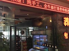 门面-莽子老火锅(大坪店)