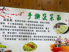 -手擀菠菜面(西康路店)