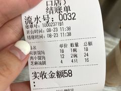 -利达汤圆馄饨(川公路店)