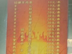 -新疆阿力烧烤